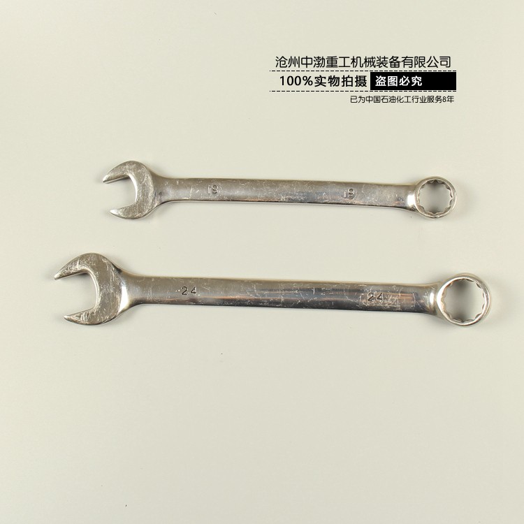 煙臺防磁兩用扳手