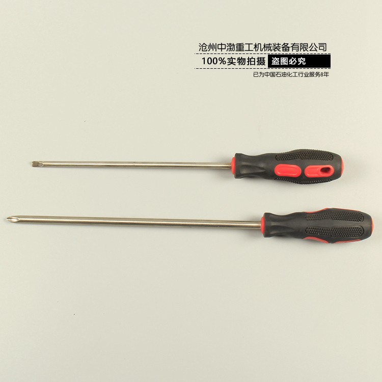 煙臺防磁螺絲刀