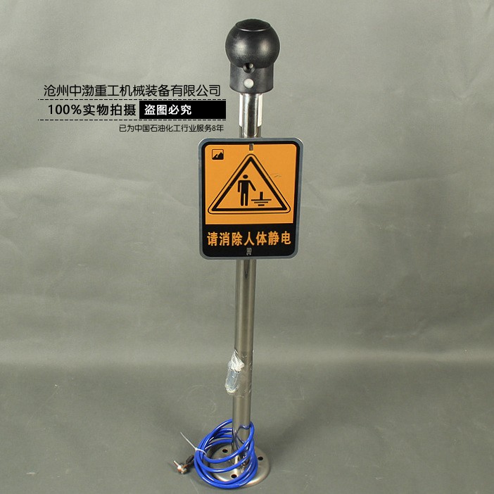 人體靜電釋放器