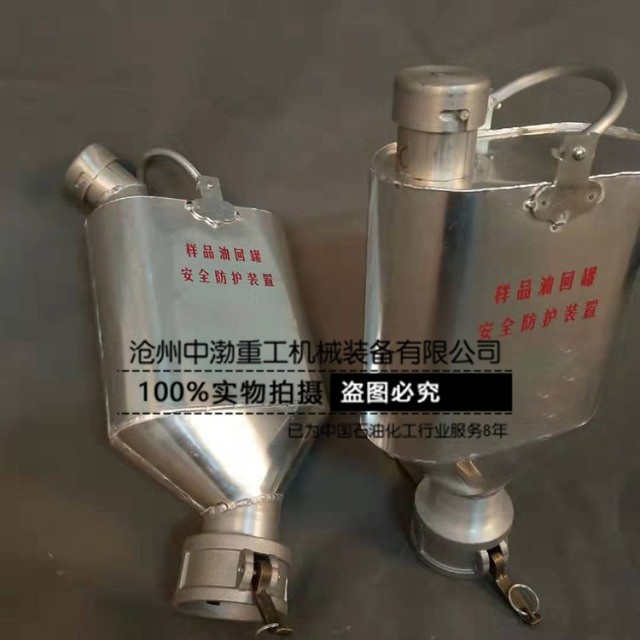 煙臺(tái)油樣回罐裝置