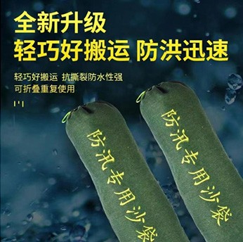 防汛沙袋